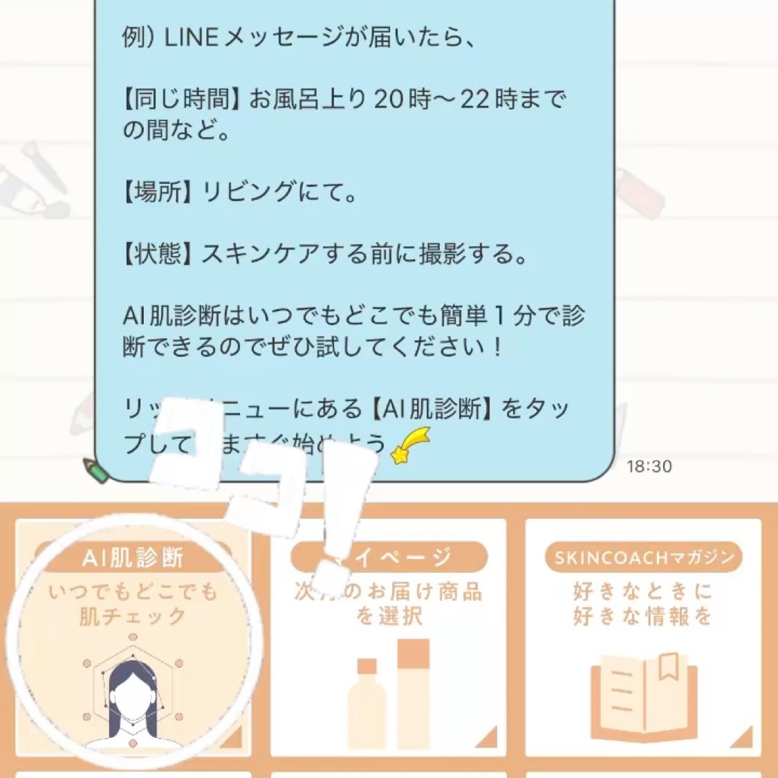 を使ったクチコミ（2枚目）