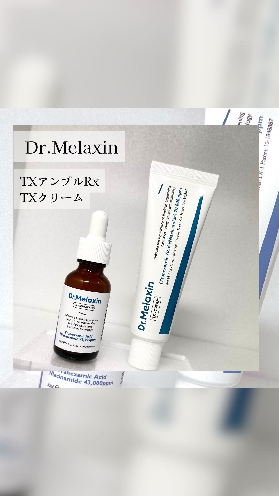 TX-Cream/Dr.Melaxin/フェイスクリームの人気ショート動画