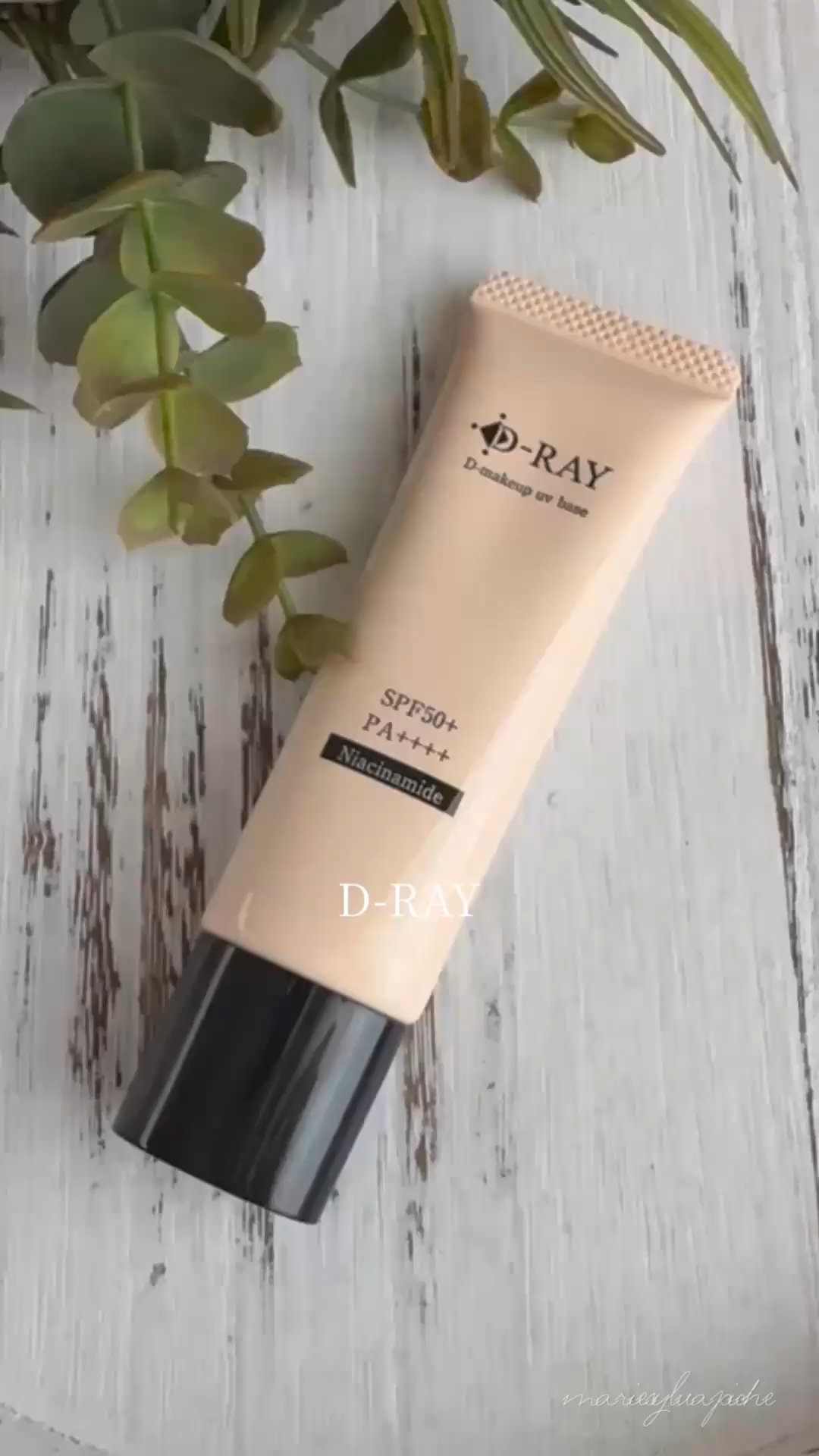 D-メイクアップUVベース/D-RAY/日焼け止めクリームを使ったクチコミ（1枚目）