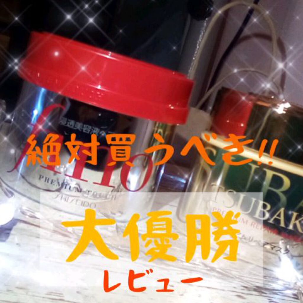 フィーノ　プレミアムタッチ　濃厚美容液ヘアマスク/フィーノ/ヘアマスク・ヘアパックを使ったクチコミ（1枚目）