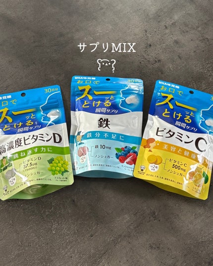 瞬間サプリ 鉄/UHA味覚糖/健康サプリメントの人気ショート動画