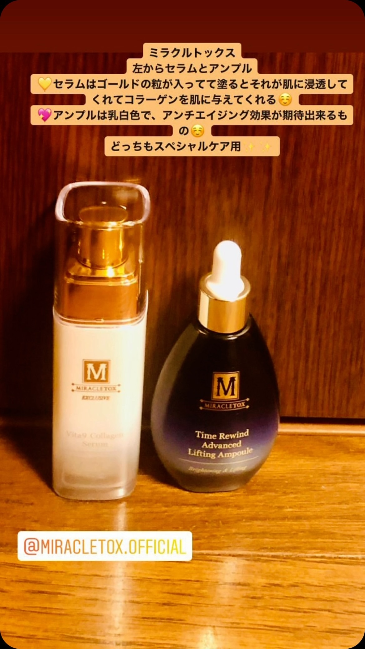 TIME REWIND ADVANCED LIFTING AMPOULE/MIRACLETOX/美容液の動画クチコミ1つ目