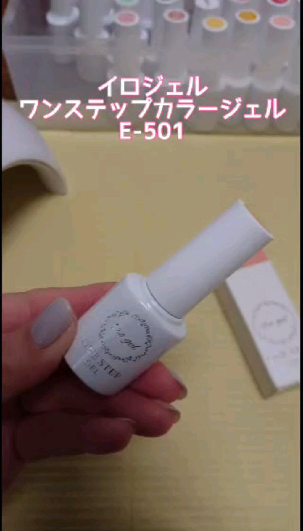ワンステップカラージェル/irogel(イロジェル)/ジェルネイルを使ったクチコミ（1枚目）