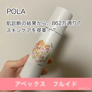 フルイド/APEX/化粧水の人気ショート動画