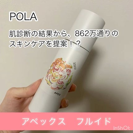 モモ☆POLA APEX ポーラ アペックス フルイド 36133 試してみた】APEX フルイドの効果・肌質別の口コミ・レビュー | LIPS