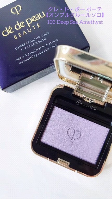 オンブルクルールソロ/クレ・ド・ポー ボーテ/単色アイシャドウの人気ショート動画