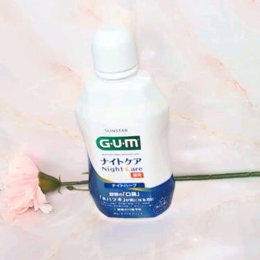 GUM デンタルリンス ナイトケアのクチコミ「ガムさまからいただきました！
寝ている間も、はたらく美息ケア🌛
GUMデンタルリンス ナイトケ.....」（2枚目）