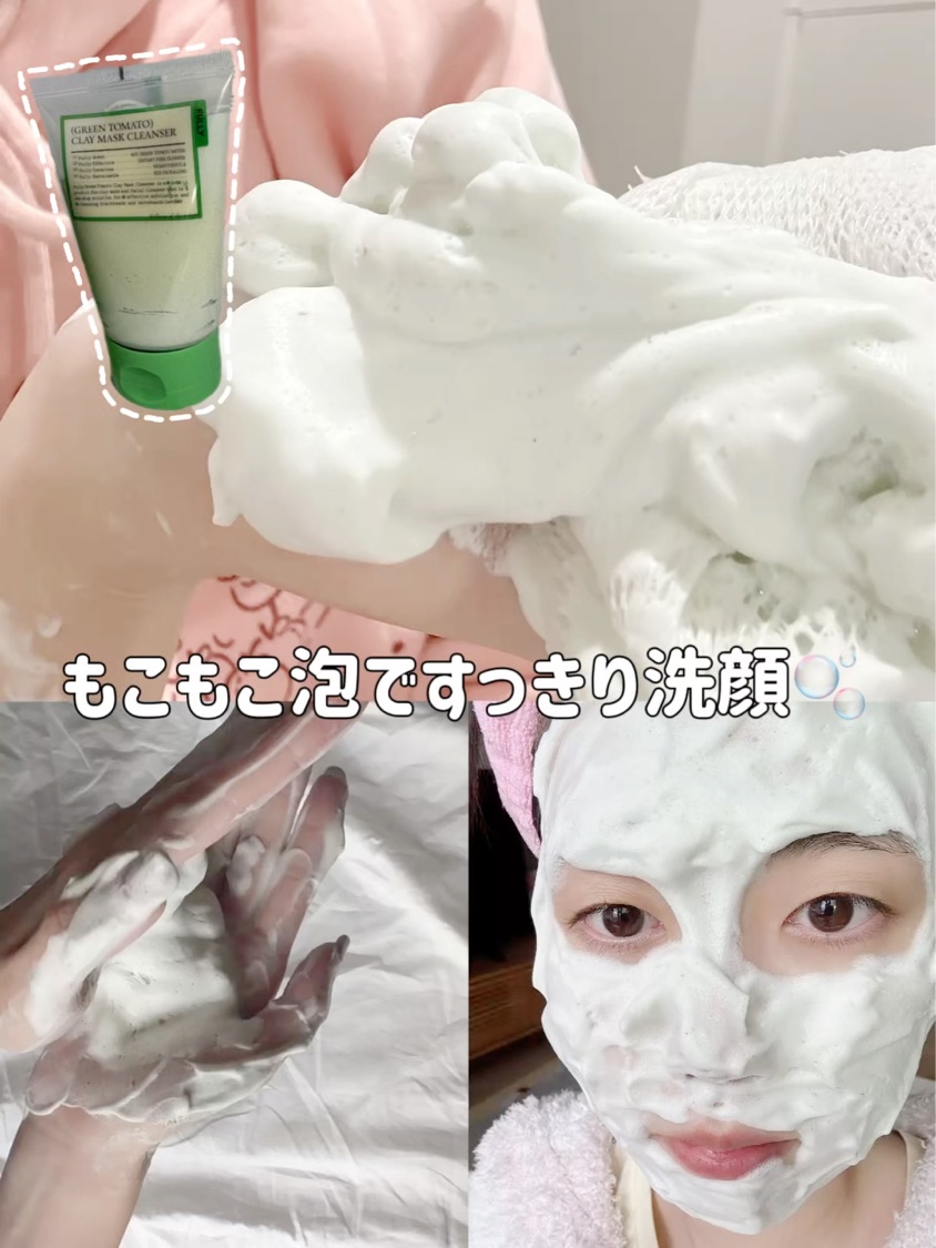 グリーントマトクレイマスククレンザー/FULLY/洗い流すパック・マスクを使ったクチコミ（3枚目）