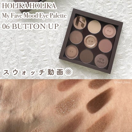 マイフェイブムードアイパレット 9カラー/HOLIKA HOLIKA/アイシャドウパレットの人気ショート動画