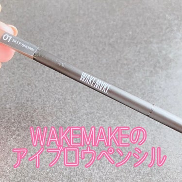 WAKEMAKE DEFININGブロウライナーのクチコミ「WAKEMAKEのDEFININGブロウライナー！

近いのがユーアーグラムのスリムスケッチア.....」（1枚目）