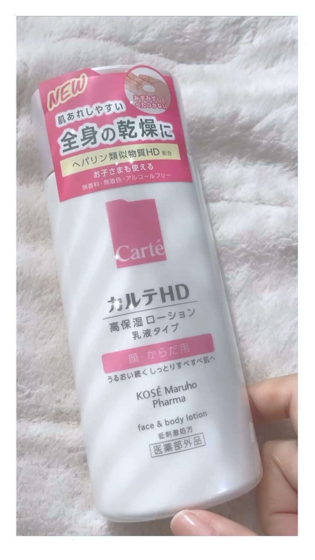  モイスチュア フェイス＆ボディローション/カルテHD/ボディローションの人気ショート動画