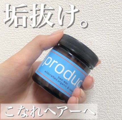 ヘアワックス/ザ・プロダクト/ヘアワックス・クリームの人気ショート動画