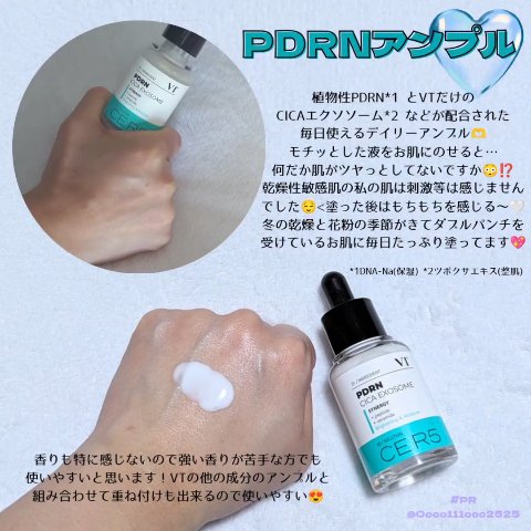 PDRN+ デイリーマスク/VT/シートマスク・パックを使ったクチコミ（2枚目）