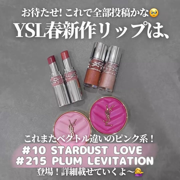 YSL ラブシャイン リップスティック/YVES SAINT LAURENT BEAUTE/口紅を使ったクチコミ（2枚目）