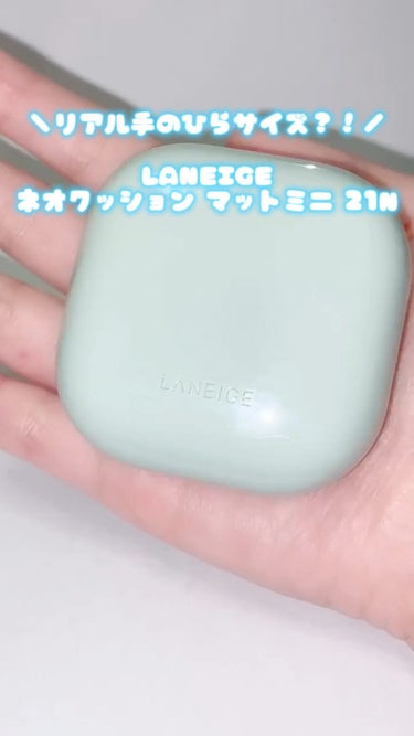 ネオクッション マット/LANEIGE/クッションファンデーションの動画クチコミ5つ目