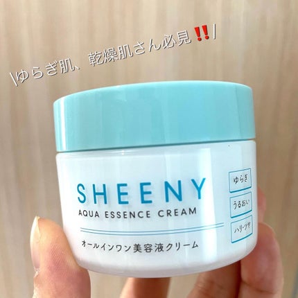 アクアエッセンスクリーム/SHEENY/フェイスクリームを使ったクチコミ(1枚目)
