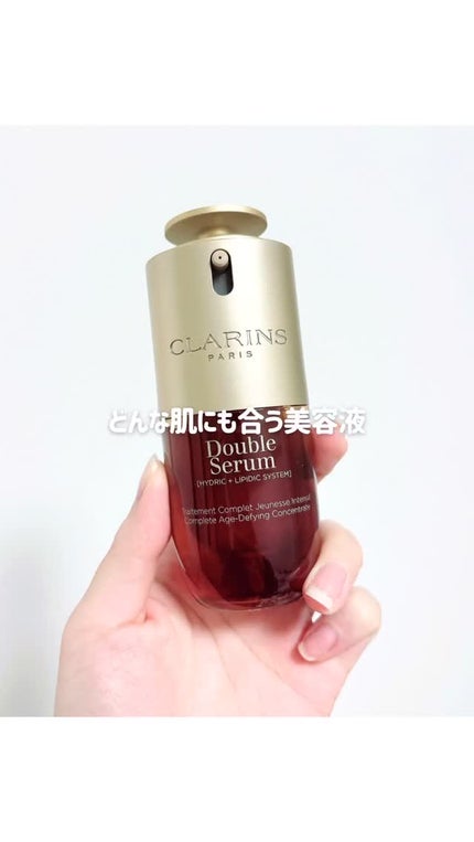 ダブル セーラム ADC/CLARINS/美容液の人気ショート動画
