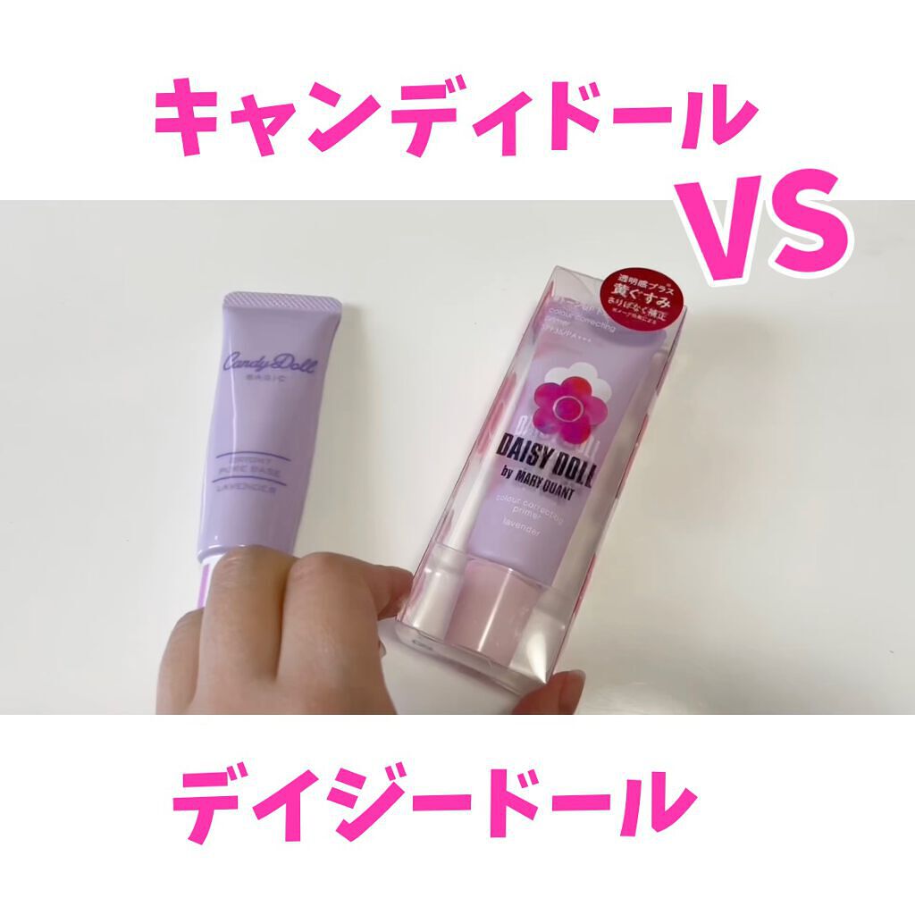 カラー コレクティング プライマー/DAISY DOLL by MARY QUANT/化粧下地の動画クチコミ4つ目