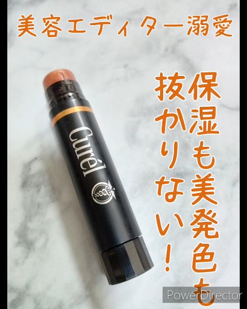 リップケア クリーム（美発色シリーズ）/キュレル/リップクリームの動画クチコミ4つ目