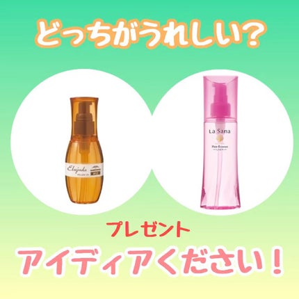 海藻 ヘア エッセンス しっとり 75ml / ラサーナ(La Sana) | LIPS 海藻 ヘア エッセンス しっとり 75ml / ラサーナ(La Sana) | LIPS