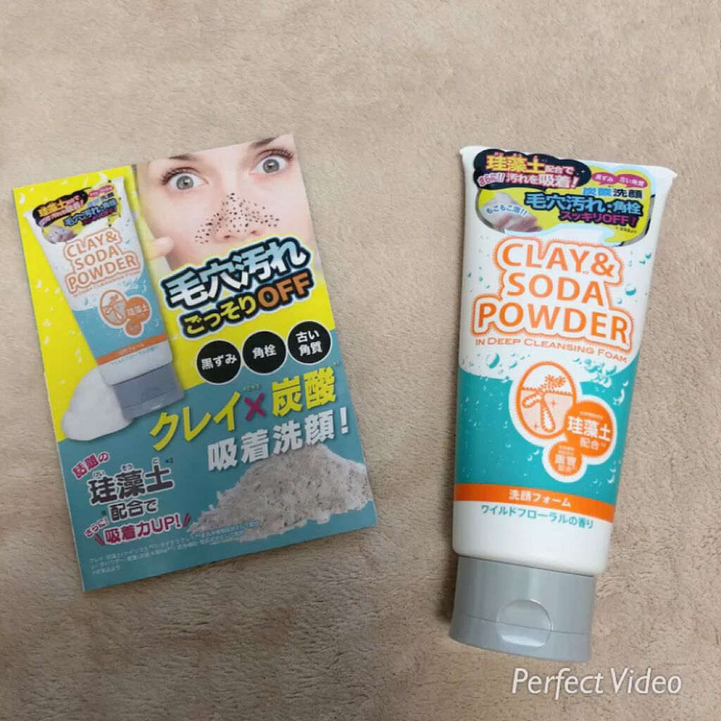 限定洗顔フォーム】クレイ＆ソーダパウダーインディープクレンジング
