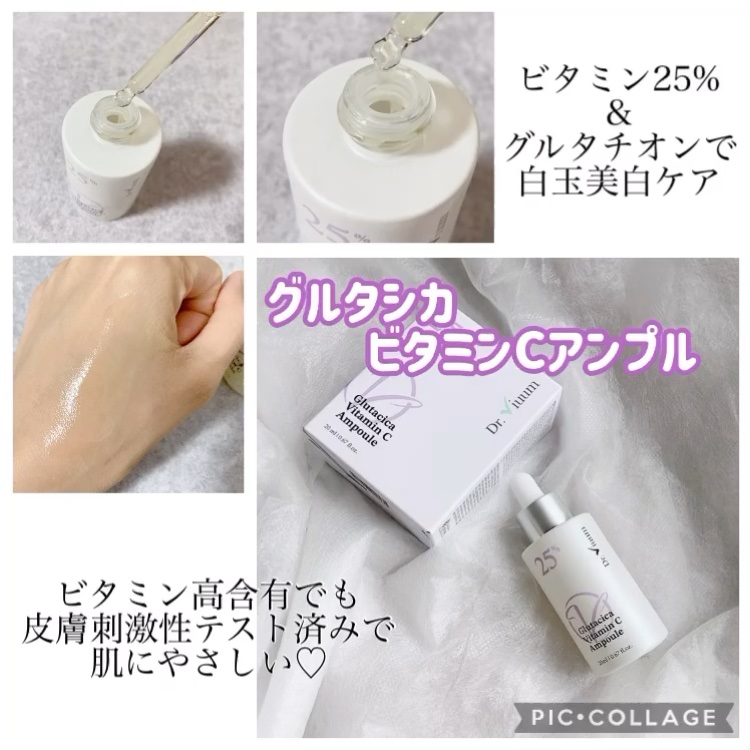 グルタシカ VTクレンジングフォーム/Dr.Viuum/洗顔フォームを使ったクチコミ（3枚目）