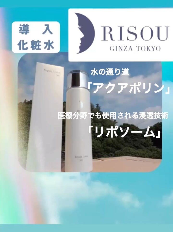 リペアローション SO/リソウコーポレーション/化粧水を使ったクチコミ（1枚目）