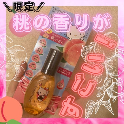 CCオイル/エッセンシャル/ヘアオイルを使ったクチコミ(1枚目)