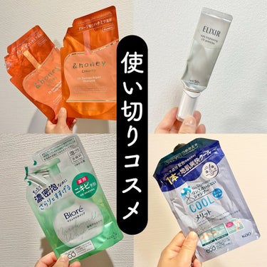 Creamy EXダメージリペアシャンプー1.0/ヘアトリートメント2.0/&honey/シャンプー・コンディショナーの動画クチコミ1つ目