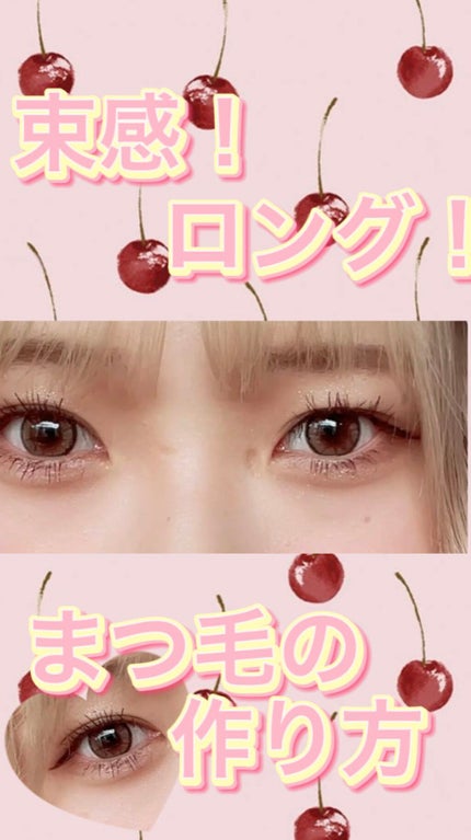 クイックラッシュカーラー/キャンメイク/マスカラ下地の人気ショート動画