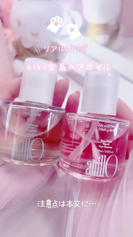 ロージーナイトヘアエッセンス/ANILLO/ヘアオイルの人気ショート動画