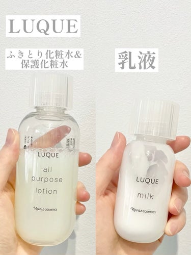 ルクエ3 オールパーパスローション/ナリス化粧品/化粧水を使ったクチコミ（1枚目）