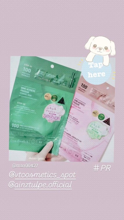 レチA リードルショット100 2ステップハイドロゲルマスク/VT/シートマスク・パックの人気ショート動画