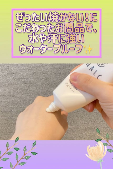 パーフェクトウォータープルーフ日焼け止めジェル/NALC/日焼け止めジェルを使ったクチコミ(1枚目)