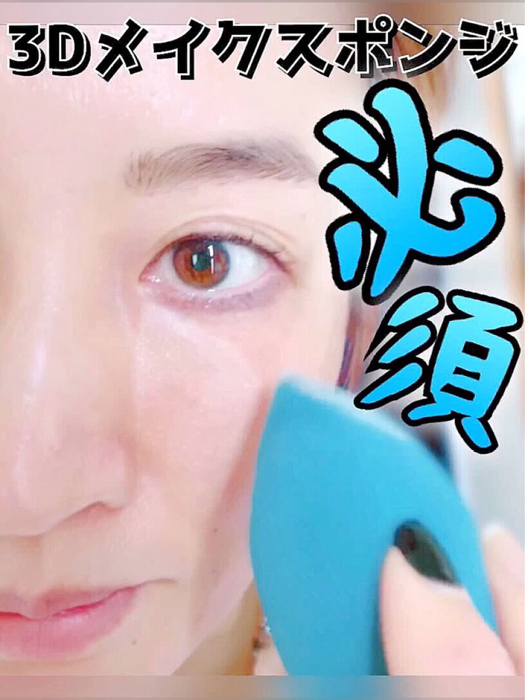 スタジオフィックス フルイッド SPF 15/M・A・C/リキッドファンデーションの動画クチコミ4つ目