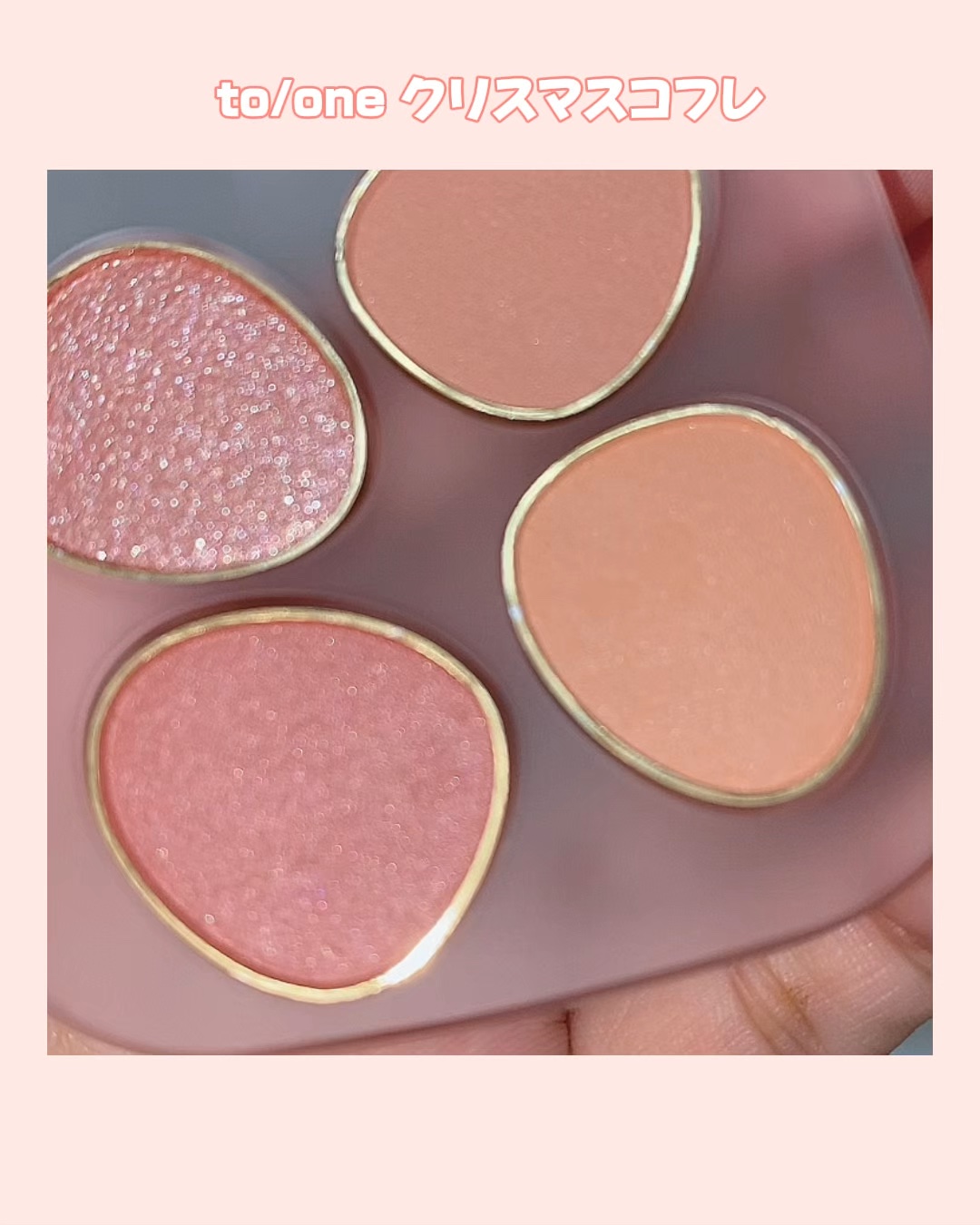 トーン ホリデー スイーツ ボックス Midnight Sweets ＆ Twinkle Caramel/to/one/メイクアップキットの人気ショート動画