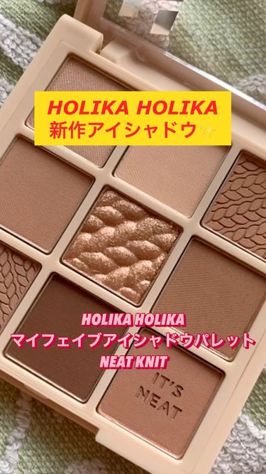 マイフェイブムードアイパレット 9カラー/HOLIKA HOLIKA/アイシャドウパレットを使ったクチコミ（1枚目）