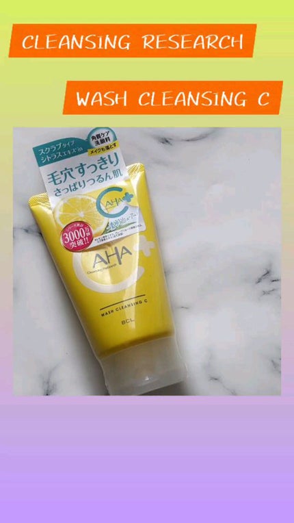 クレンジングリサーチ ウォッシュクレンジング C /クレンジングリサーチ/洗顔フォームの人気ショート動画