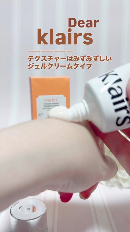 PDRN ビタグル バリアクリーム/Klairs/フェイスクリームの人気ショート動画
