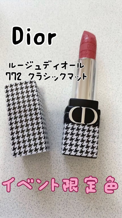 ルージュ ディオール/Dior/口紅の人気ショート動画