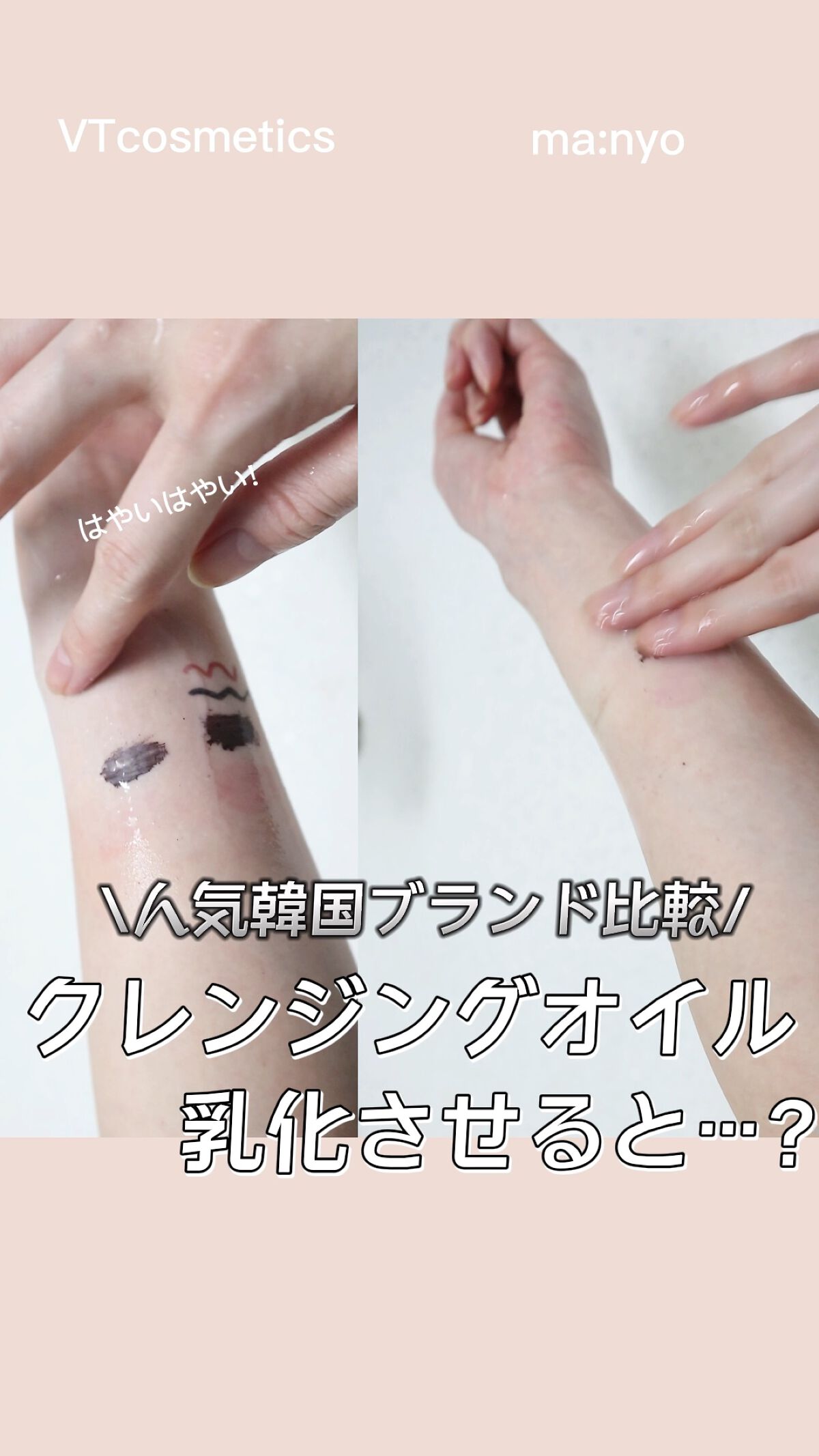 シカマイルドクレンジングオイル/VT/オイルクレンジングの人気ショート動画