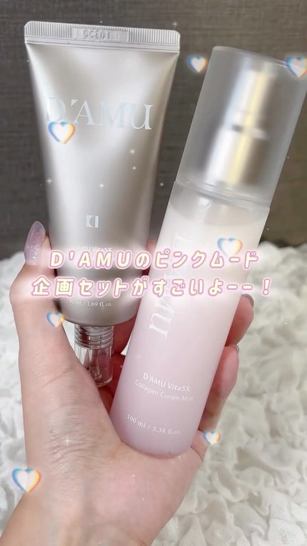 3Dリフティングリアルタンパク質クリーム/D'amu/フェイスクリームの人気ショート動画