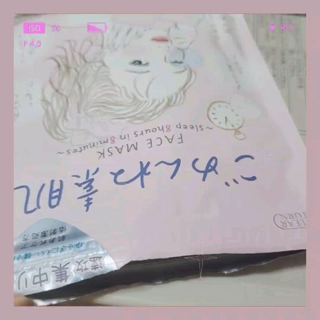 ごめんね素肌マスク/クリアターン/シートマスク・パックを使ったクチコミ（2枚目）