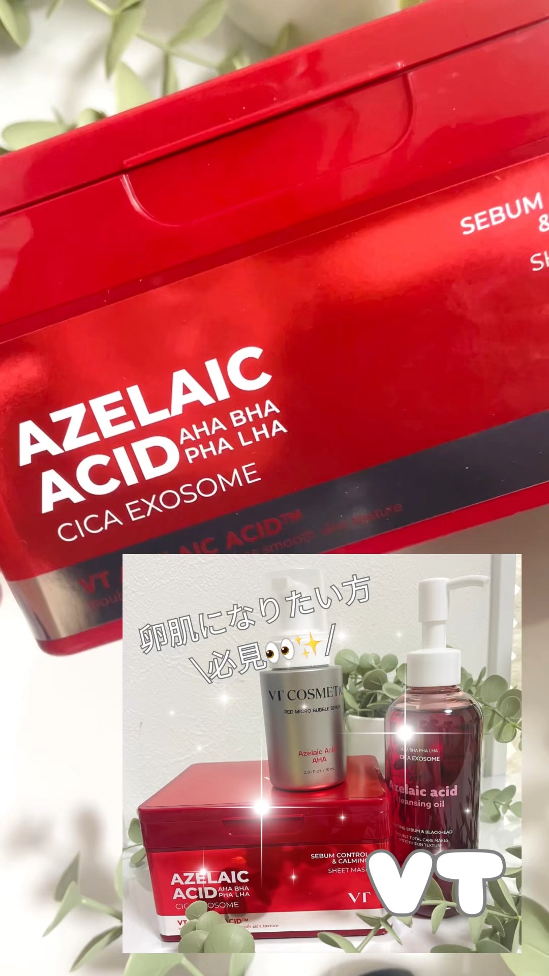 AZ AHA レッドマイクロバブルセラム/VT/美容液の動画クチコミ1つ目