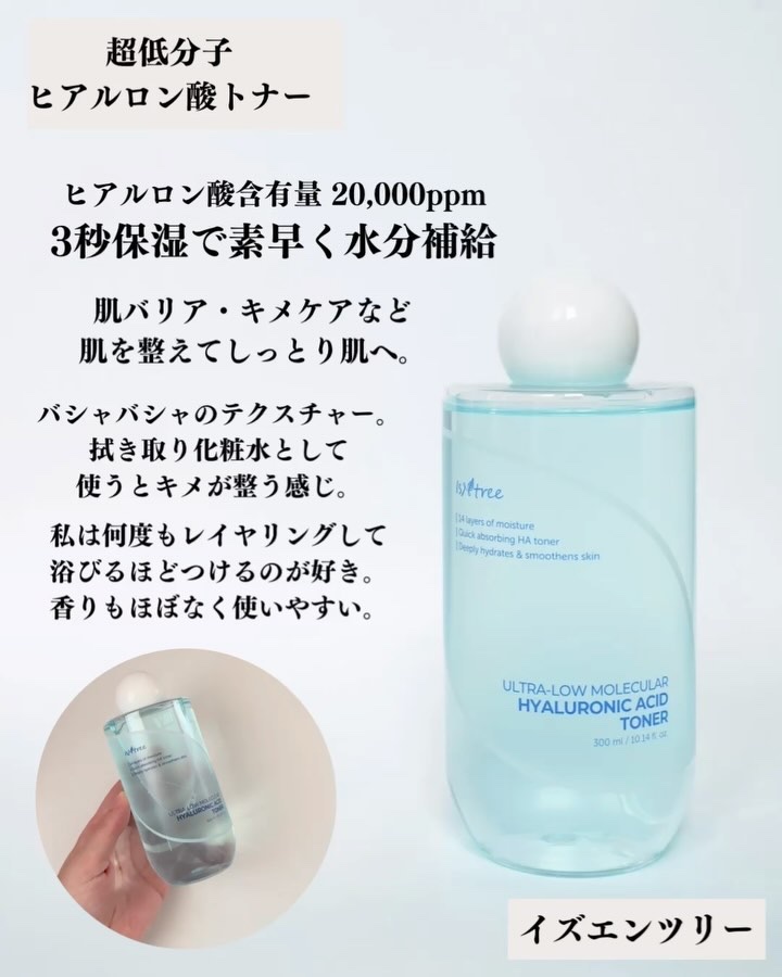 超低分子ヒアルロン酸セラム/Isntree/美容液を使ったクチコミ（2枚目）