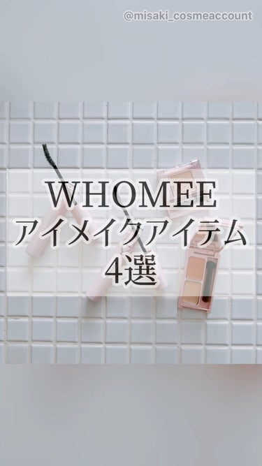 フーミー キニシーラー/WHOMEE/コンシーラーの人気ショート動画