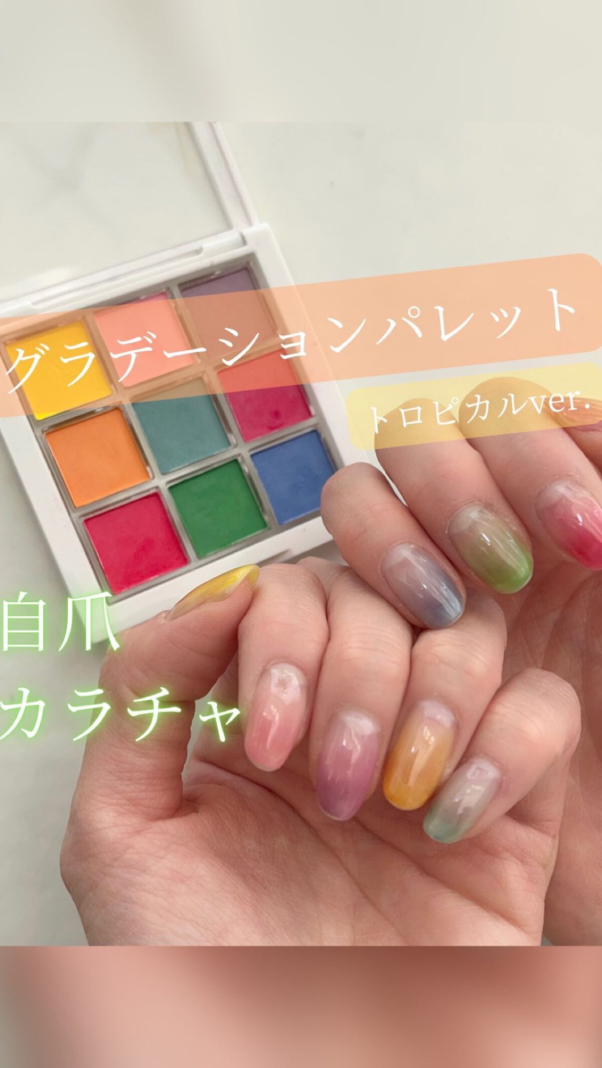 #プチプラネイル,#セルフネイル,#セルフジェルネイル,#グラデーションネイル,#ワンカラーネイル,#春ネイル,#夏ネイル,#カラフルネイル,#シンプルネイル,#オフィスネイル,#100均ネイル,#100均ジェルネイル,#ピンクネイル,#キラキラネイル,#ニュアンスネイル,#簡単ネイル,#時短ネイルのネイルデザイン