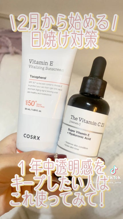 ビタミンEバイタライジングUVクリーム SFP50+/COSRX/日焼け止めクリームの人気ショート動画