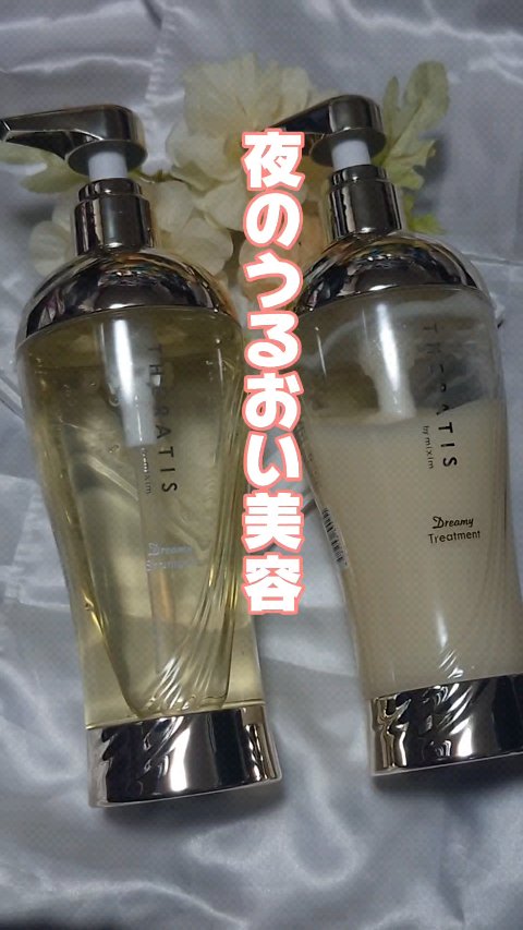 ドリーミー モイスト シャンプー/ヘアトリートメント/THERATIS/市販シャンプーを使ったクチコミ（1枚目）