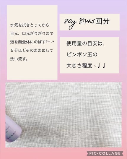 泡の柔肌パック/ドモホルンリンクル/洗い流すパック・マスクを使ったクチコミ(2枚目)